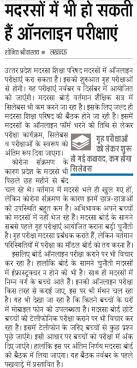 Up Madarsa Board Application Form Munshi Maulvi Alim Kamil Phazil 2021