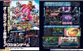 Birth by sleep sur psp. All Kamen Rider Rider Revolution Announced For 3ds Update Gematsu