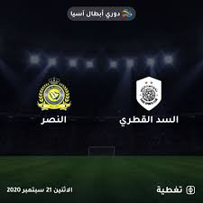 وخسر في لقاء وتعادل في مباراة وسجل أربع نقاط. ØªØ¨Ø¯Ø£ Ù…Ø¨Ø§Ø±Ø§Ø© Ø§Ù„Ù†ØµØ± Ø¶Ø¯ Ø§Ù„Ø³Ø¯ Ø§Ù„Ù‚Ø·Ø±ÙŠ Ø®Ù„Ø§Ù„ Ø§Ù„Ø¯Ù‚Ø§Ø¦Ù‚ Ø§Ù„Ù‚Ù„ÙŠÙ„Ø© Ø§Ù„Ù‚Ø§Ø¯Ù…Ø© ØªØ§Ø¨Ø¹ Ø§Ù„ØªØºØ·ÙŠØ© Ø§Ù„Ù…Ø¨Ø§Ø´Ø±Ø© Ø¹Ù„Ù‰ Taghtia Com Ø§Ù„Ø³Ø¯ Ø§Ù„Ù‚Ø·Ø±ÙŠ Ø§Ù„Ù†ØµØ± Ø¯ÙˆØ±ÙŠ Ø£Ø¨Ø·Ø§Ù„ Ø¢ Soccer Field Sadd Field