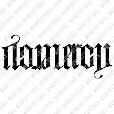 I'm so pleased with the result and it was worth the pain for my number one ladies to be united on my legs. No Mercy Ambigram Tattoo Instant Download Design Stencil Style M Wow Tattoos