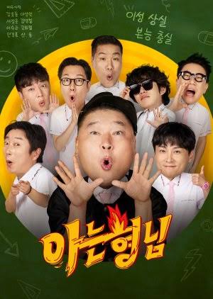 Knowing Bros (2015) - MyDramaList