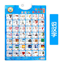 Baby Has A Sound Wall Chart Point To Read The Pronunciation Of Toys Baby Children Learning Card Learning Math Recognition Number 1 To 100