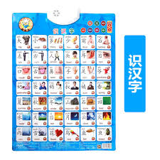 baby has a sound wall chart point to read the pronunciation of toys baby children learning card learning math recognition number 1 to 100