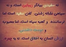 Ø§Ø±Ø²Ø´ Ø§ÙØ³Ø§Ù Ø¨Ù Ø§Ø®ÙØ§Ù Ø§Ø³Øª ÙÙ Ø¨Ù ÚÙØ±Ù Favorite Quotes Text Pictures Quotes خرید کتاب هایی که محبوب‌تر می‌شوند. Ø§Ø±Ø²Ø´ Ø§ÙØ³Ø§Ù Ø¨Ù Ø§Ø®ÙØ§Ù Ø§Ø³Øª ÙÙ Ø¨Ù ÚÙØ±Ù