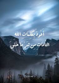 صور خلفيات اسلامية دينية ادعية اسلامية جميلة للموبايل ايفون صور مكتوب عليها عبارات دينية خلفيات ادعية اسلامية ادعية الفرج بالص neon signs positive vibes poster