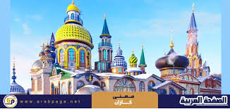 معنى اسم كازان واين تقع قازان free games taj mahal landmarks