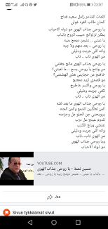 pin by david on شعر