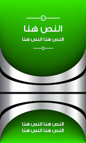 تصاميم كروت شخصية جاهزة مجانا 06 Card Design Design Cards