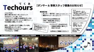 Techours - Titech Info : 東工大情報サイト