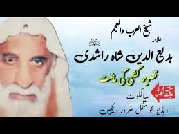 Shan e Mustafa part 2 || sial tv 92