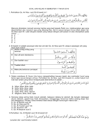 Ayat ini memerintahkan kaum muslim agar menaati putusan hukum, yang secara hirarkis dimulai dari penetapan hukum allah. An Nisa Ayat 59 Tajwid Belajar