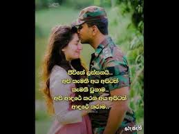 We did not find results for: Adara Wadan Oya Podi As Deka Youtube