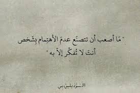 تعلم كتابة، قراءة، و تكلم الانجليزية ولغات أخرى مجاناً. 20 ØµÙˆØ± Ø§Ø­Ø²Ù† Ideas Arabic Quotes Quotes For Book Lovers Cool Words