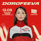 Echo fest. DOROFEEVA event image