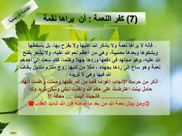 Ppt عبادات القلوب Powerpoint Presentation Free Download Id 5222627