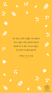 시와 찬송과 신령한 노래들로 서로 화답하며 너희의 마음으로 주께 노래하며 찬송하며 범사에 우리 주 예수 성경 구절 성경 배경화면