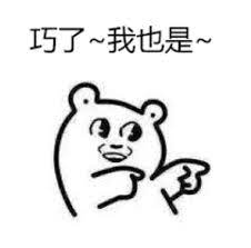 原來網路上的表情包都是這麼來的啊 l 淺談網路表情包 l 玩梗實驗室 ep2. ç»™æˆ'ä½œä¸šè¡¨æƒ…åŒ…ä½œä¸šåšäº†å—æ²¡åšå·§äº†æˆ'ä¹Ÿæ˜¯è¡¨æƒ…åŒ…