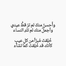 اجمل ابيات الغزل صور ابيات غزل جميلة حبيبي