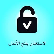 فقلت استغفروا ربكم إنه كان غفارا يرسل السماء عليكم مدرارا ويمددكم بأموال وبنين ويجعل لكم جنات ويجعل لكم أنهارا سورة نوح ر Islam Islamic Quotes Gaming Logos
