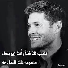 Check spelling or type a new query. ÙØ¨Ø±ÙØ§Ø¡ Ø±Ø¬Ù Ø§Ø³Ø·ÙØ±Ø© Jvtk2umoufrdmc4 ØªÙÙØªØ±