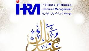 كم باقي على عيد الأضحى: Ø¹ÙŠØ¯ Ø£Ø¶Ø­Ù‰ Ù…Ø¨Ø§Ø±Ùƒ Adha Mubarak