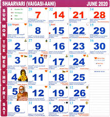 June 2020 Tamil Monthly Calendar June Year 2021 Tamil Month Calendar 2021 Monthly Rasi Palan 2020 February 2021 daily panchangam in tamil. june 2020 tamil monthly calendar june