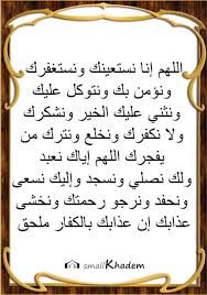 Pin On Dua In Arabic