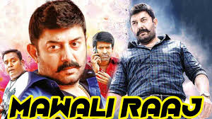 Mawali Raaj Hindi Dubbed Full Movie Bhaskar Oru Rascal Movie In Hindi Release Date You can also download full movies from fullmoviehd4k.com and watch it later if you want.