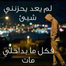 Pin By On مقــهى أحلى الكلمات و بريـــق حروفها Quotations Favorite Quotes Quotes