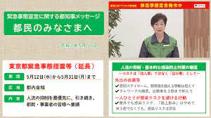 You may choose not to check the list, but doing so is not valid reason for a removal to be undone. ç·Šæ€¥äº‹æ…‹å®£è¨€ç™ºä»¤ä¸­ éƒ½æ°'ã®çš†æ§˜ã¸ çŸ¥äº‹ãƒ¡ãƒƒã‚»ãƒ¼ã‚¸ ä»¤å'Œ3å¹´5æœˆ11æ—¥ æ±äº¬éƒ½