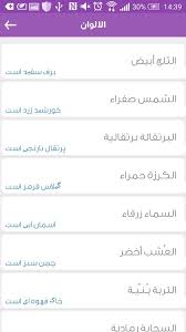 برنامج تعليم اللغة الفارسية بالصوت وبدون انترنت For Android Apk Download