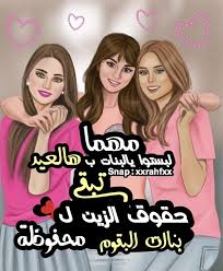 رمزيات العيد بنات البقوم movie posters movies poster
