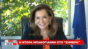 Δείτε για την ντόρα μπακογιάννη στην athens voice. Ntora Mpakogiannh Dora Bakoyannis H Ntora Mpakogiannh Sthn Ekpomph Shmera Sthn Thleorash Toy Skai Facebook
