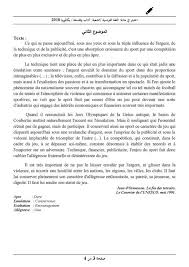 موضوع اللغة الفرنسية بكالوريا 2018 آف