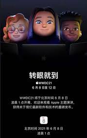 Apple's annual worldwide developers conference is free to watch live for the second year in a row. Here Comes Ios 15 Apple Wwdc 2021 Will Open At 1 A M On June 8 China It News