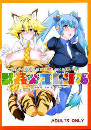 けものフレンズのエロ同人誌・エロ漫画 | H-Library