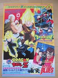 Dragon ball z japanese poster. Dragon Ball Z Super Android 13 Original Japan Movie Poster Ebay