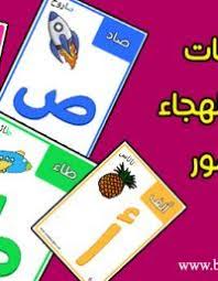 تصميم اطارات اطفال للكتابة اشكال روعة مفرغة للكتابة 2020 براويز للكتابة عليها بالعربي نتعلم cards free printables printables