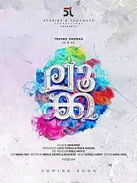 High resolution official theatrical movie poster for luca (2021). Luca 2019 Film Wikipedia