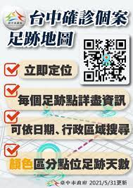 H7n9（英語：influenza a virus subtype h7n9，記作a（h7n9）或h7n9）是一種甲型流感病毒，是禽流感病毒或禽流感病毒的一個亞型，因病毒在禽鳥類的死亡率低，經基因交換後轉移到人類上感染後成為病發期短、重症率與死亡率均相對於. å°ä¸­äººå¿«çœ‹ æ‰‹æ©Ÿå®šä½ä¸€ç§'çœ‹å®Œç¢ºè¨ºè¶³è·¡ å°ä¸­å¸‚ç–«æƒ…åœ°åœ–æ–°ä¸Šç·š Juniorbro