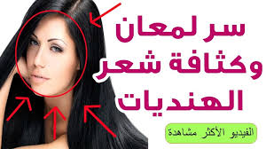 افضل أعشاب تساعد في النمو السريع للشعر كويتيه بالهند