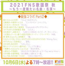 FNS歌謡祭【公式】 on X: 
