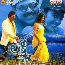 Lakshmi Songs Download Naa Songs Comment below if this download links are not working. lakshmi songs download naa songs