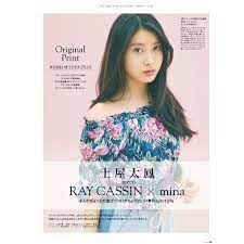 土屋太鳳 mina 6月号 太 女優 タレント