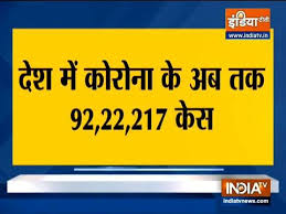 Top 9 News Of The Day 12 November 2020 9 00 Am