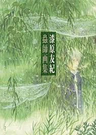 Mushishi Art Book Anime Manga Illustrations Anime Oboi