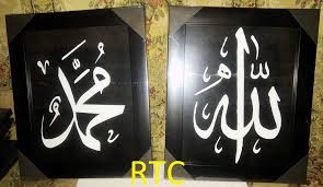 Kaligrafi allah dan muhammad hd keindahan kaligrafi tidak hanya dapat dinikmati dengan sekilas pandangan saja namun dengan pengamatan yang lebih detail terhadap unsur unsur goresan pada kaligrafi tersebut lah yang dapat memancarkan nilai estetika kaligrafi lafaz allah dan wallpaper 99 asmaul husna wallpaper kaligrafi allah. Kaligrafi Allah Dan Muhammad Gambar Islami