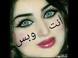 صور بنات حلوات 2019 يمه فدوه للحلوات حطو لايك وشتراك Youtube