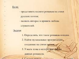 Prezentaciya Po Literature Romansy I Pesni Na Stihi Russkih Poetov 20 Veka