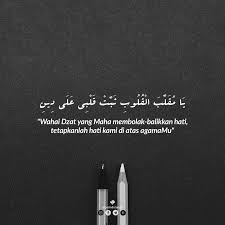 يَامُقَلِّبَ الْقُلُوْبِ ثَبِّتْ قَلْبِيْ عَلٰى دِيْنِكَ Do A Penguat Hati Kata Kata Indah Kutipan Agama Agama